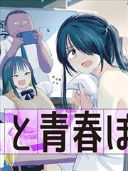 无限外卖员 漫改 2024